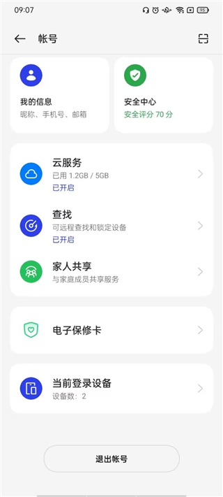 OPPO应用中心
