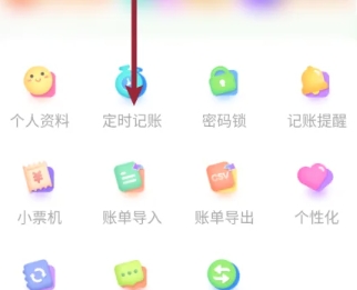 团团记账自动记账