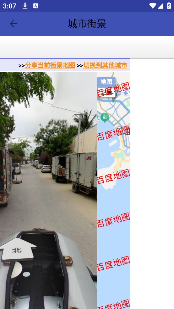 北斗卫星地图导航