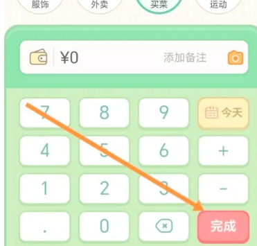 团团记账自动记账