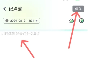 青橙日记