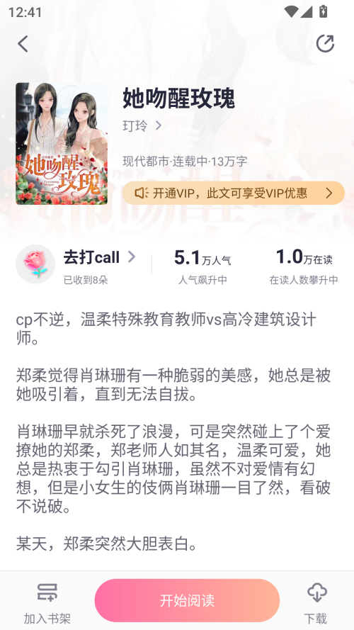 悸花乐读