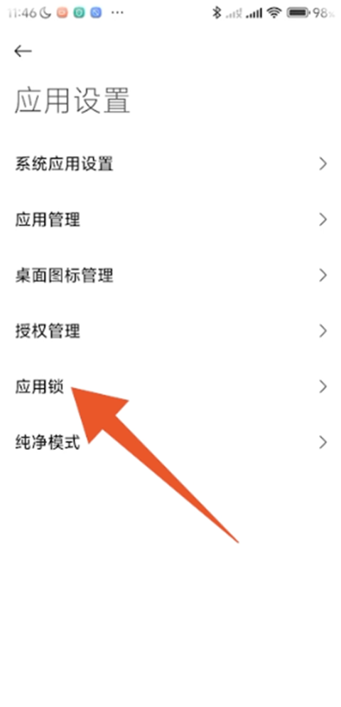 小米应用商店软件