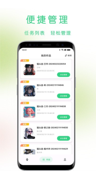 猫头音配音