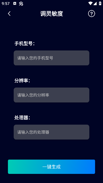 手机画质优化