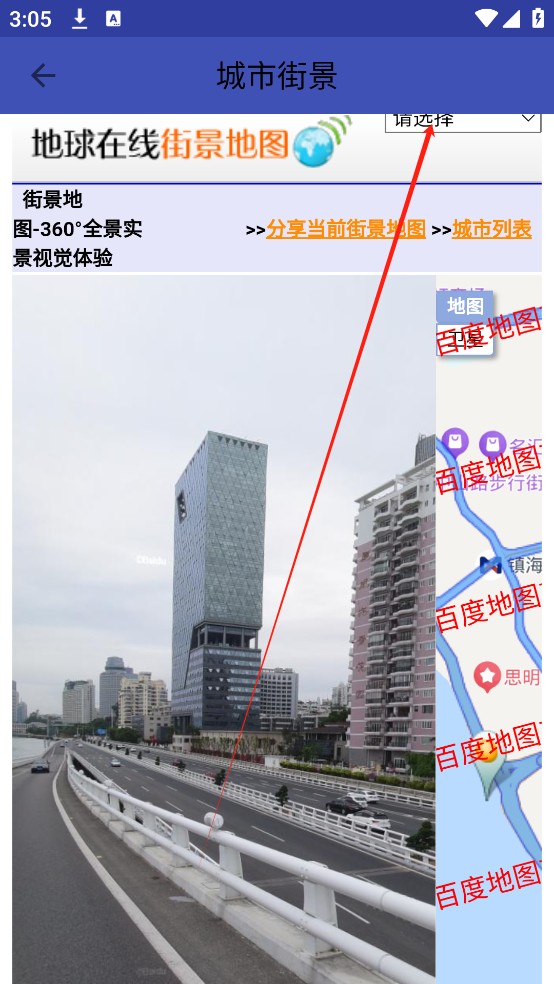 北斗卫星地图导航