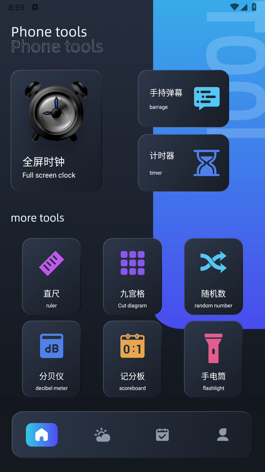 寒光盒子