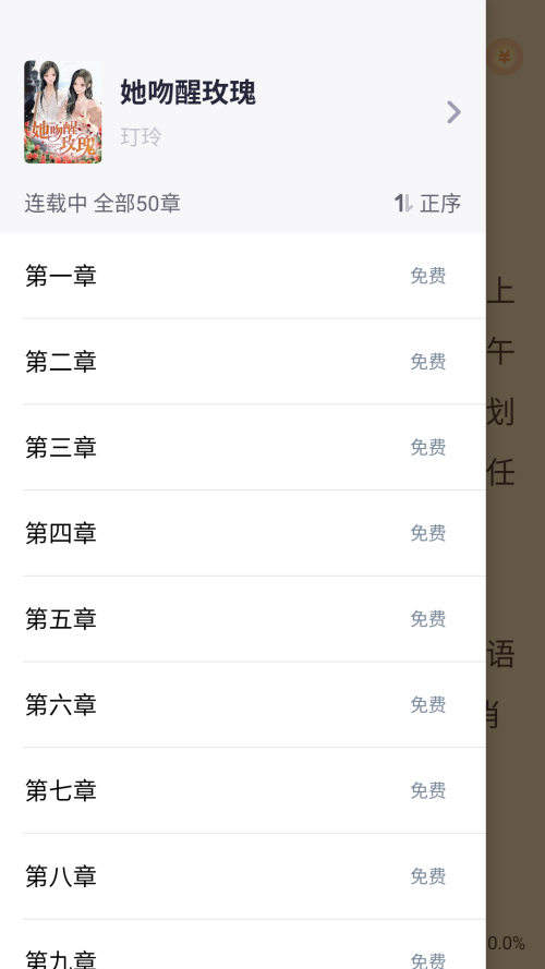 悸花乐读