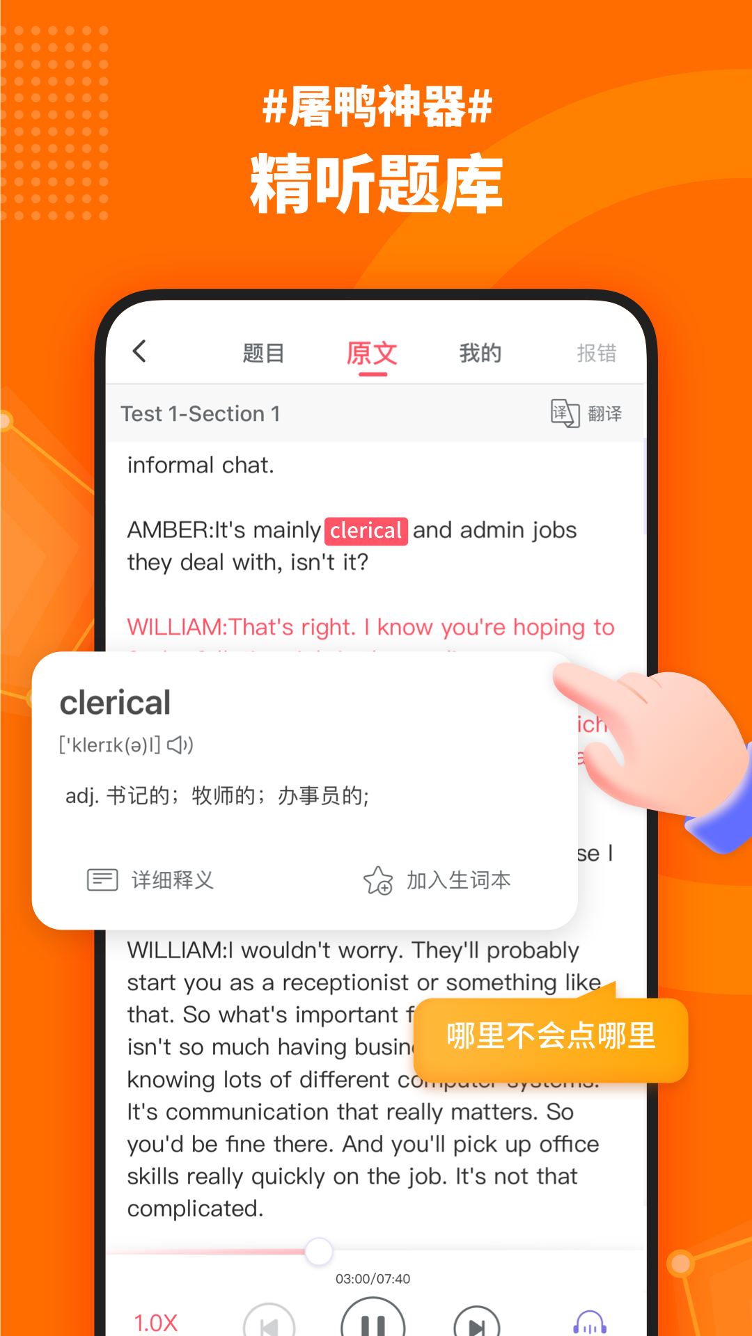 小站雅思备考
