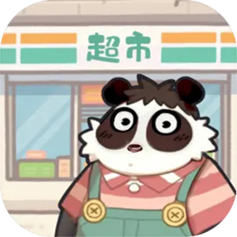 明仔便利店回乡逆袭手机版