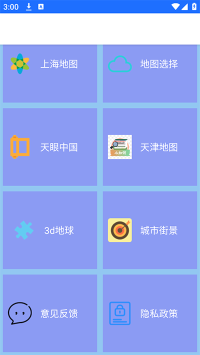 北斗卫星地图导航