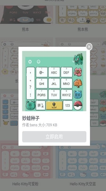 二次元主题
