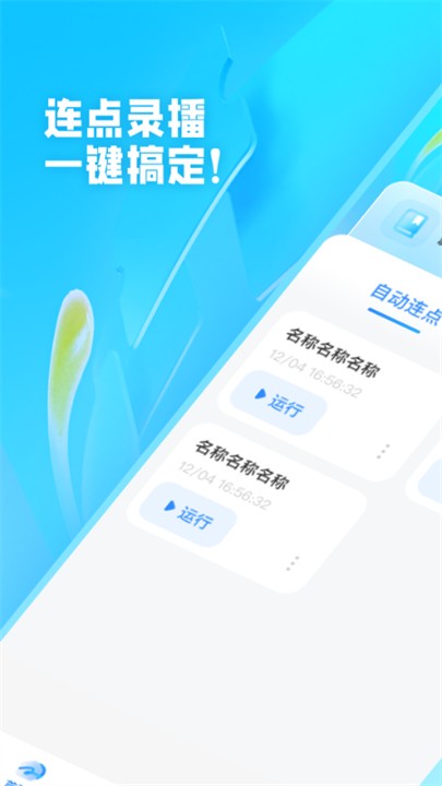 极速抢票助手
