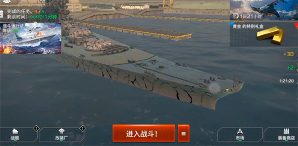现代战舰改装厂玩法详解