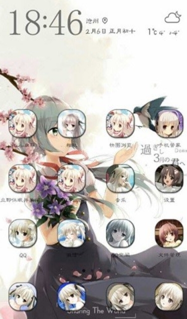 二次元主题