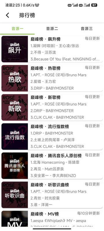 CC音乐听歌