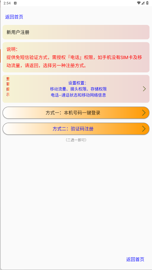 货满车司机版