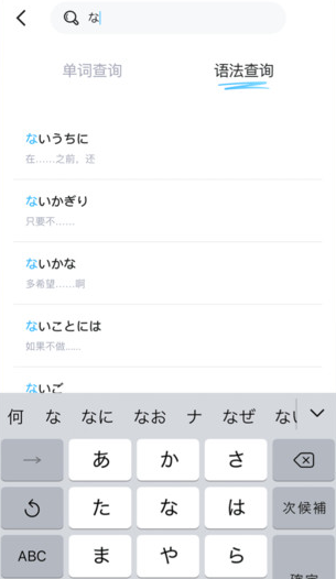日语词汇与语法学习