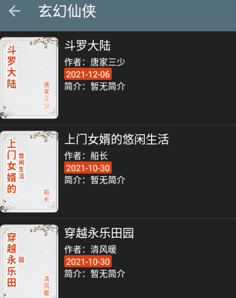 阅读Fun