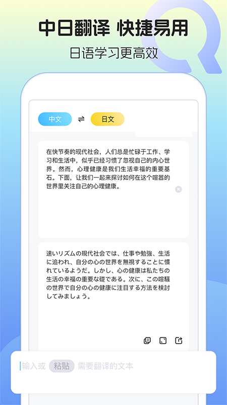日语词汇与语法学习