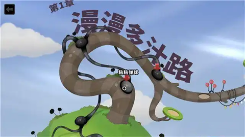 粘粘世界2