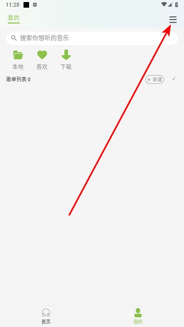 CC音乐听歌