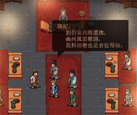 建安外史手机版