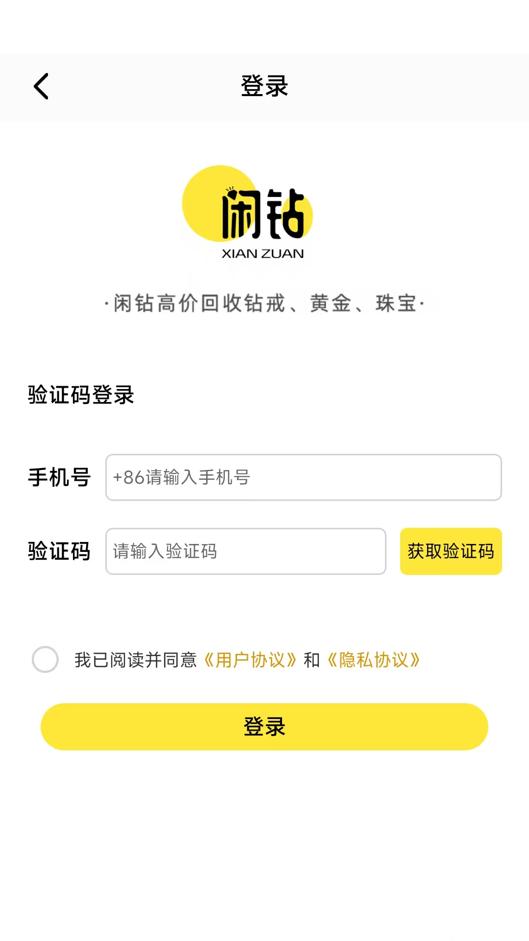 闲钻回收