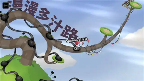 粘粘世界2