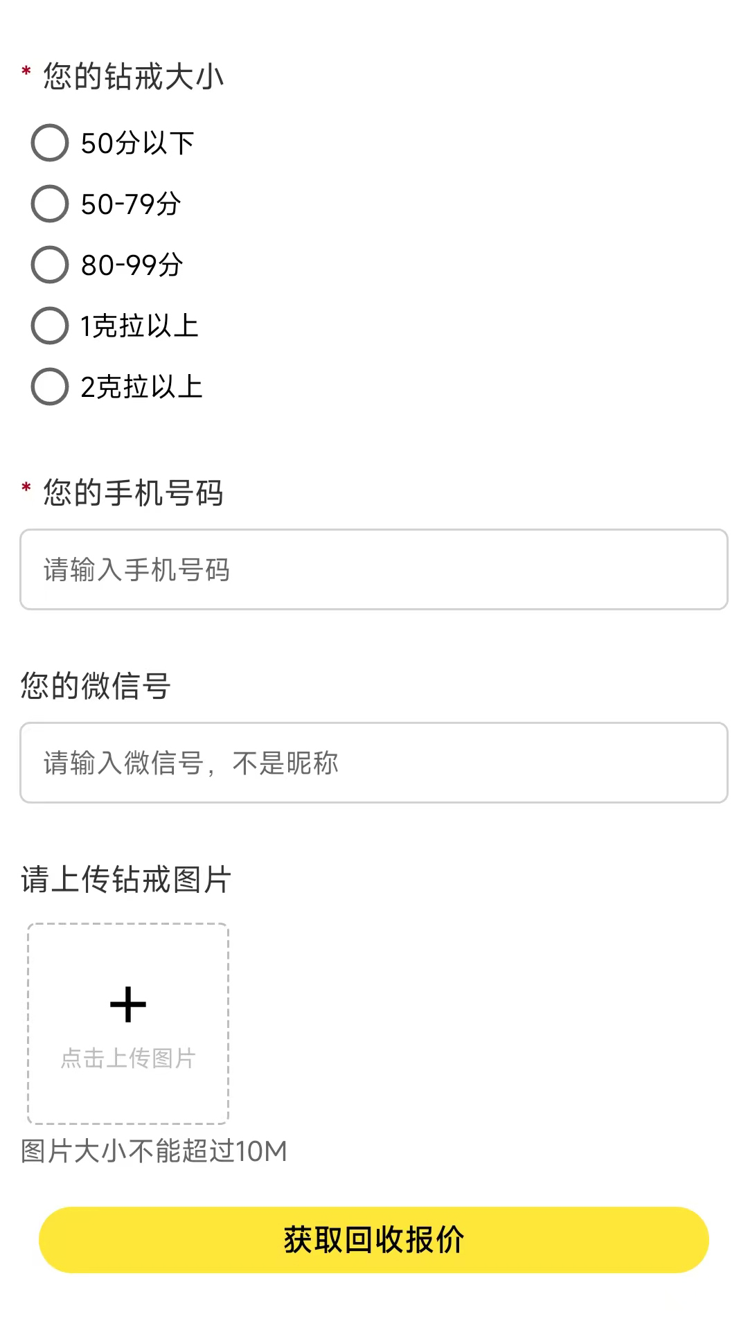 闲钻回收