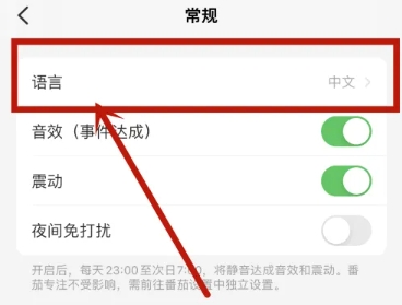 Todo清单免费版