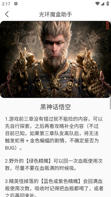 光环魔盒助手