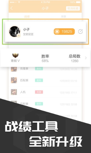LOL多玩饭盒