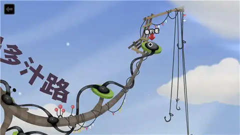 粘粘世界2