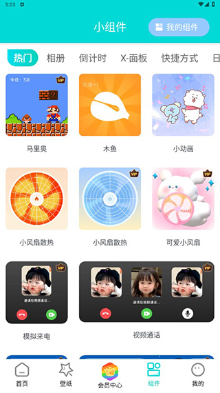 星空透明壁纸软件
