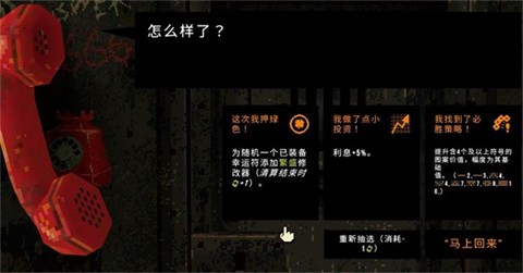 CloverPit手机版