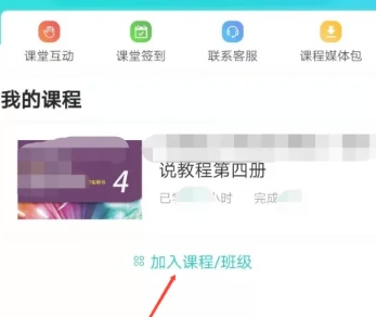 WE Learn随行课堂