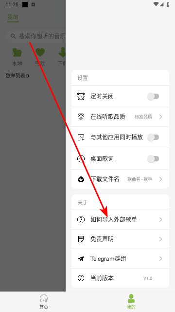 CC音乐听歌