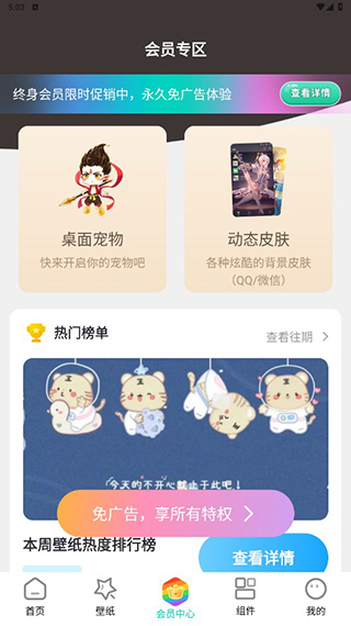 星空透明壁纸软件