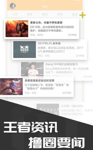 LOL多玩饭盒