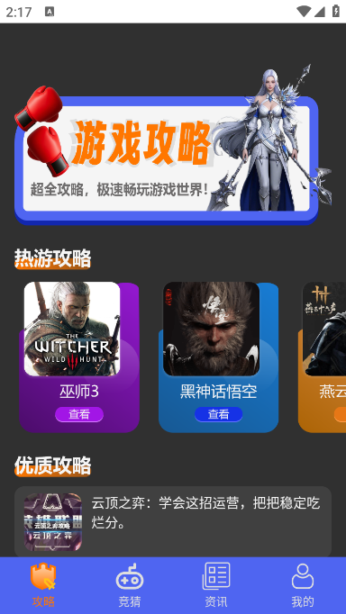 光环魔盒助手