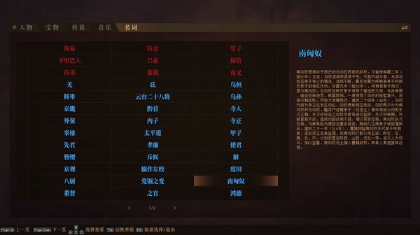 建安外史手机版