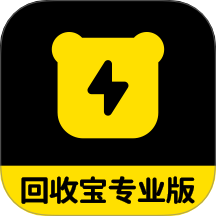 回收宝专业版