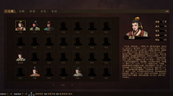 建安外史手机版