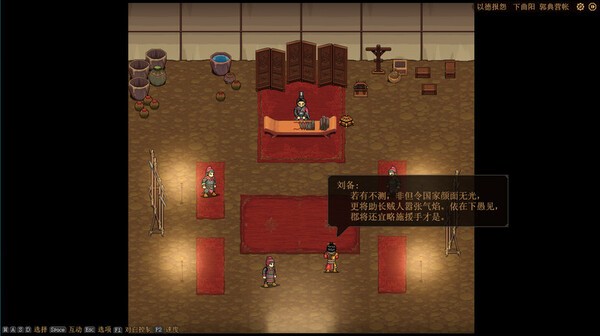 建安外史手机版