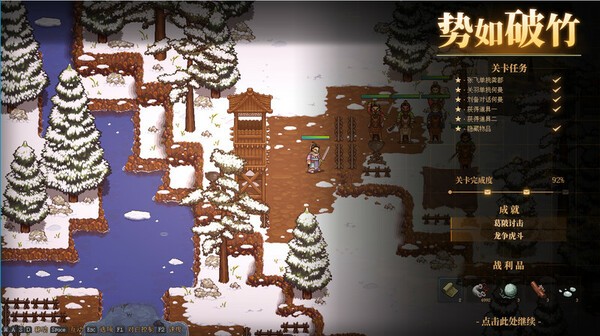 建安外史手机版