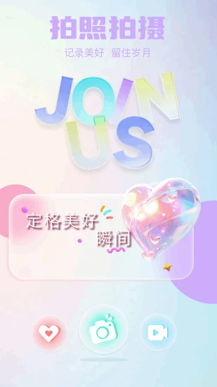 创作相机