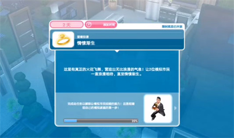 模拟人生4汉化版