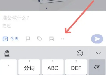滴答清单会员版
