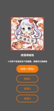 JMComic安装包